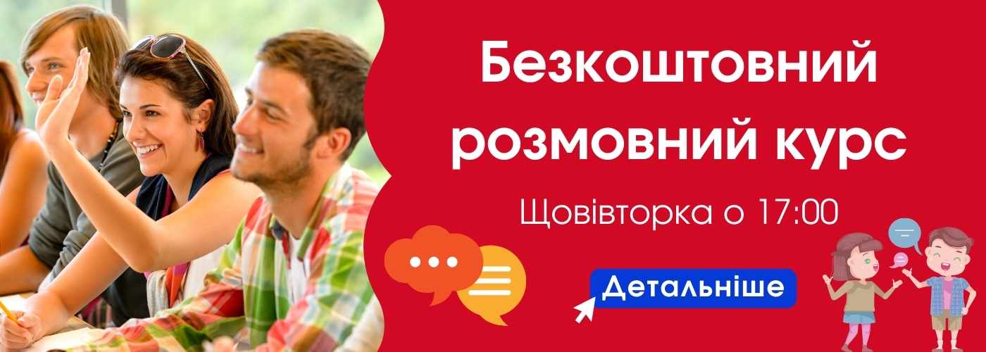 Безкоштовний розмовний курс у Відні A1, A2, B1, B2, C1, C2